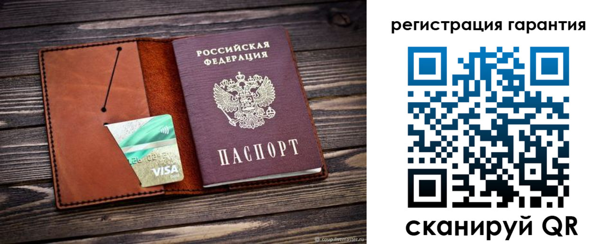 прописка для работы в Иланском