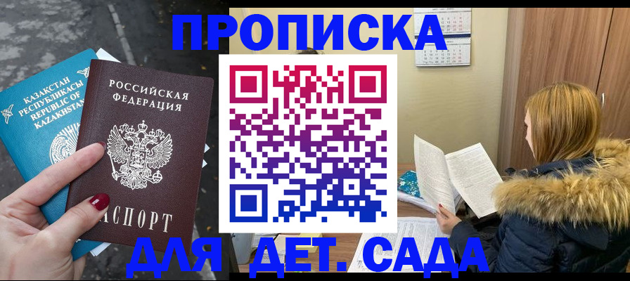 временная регистрация поиск в Иланском