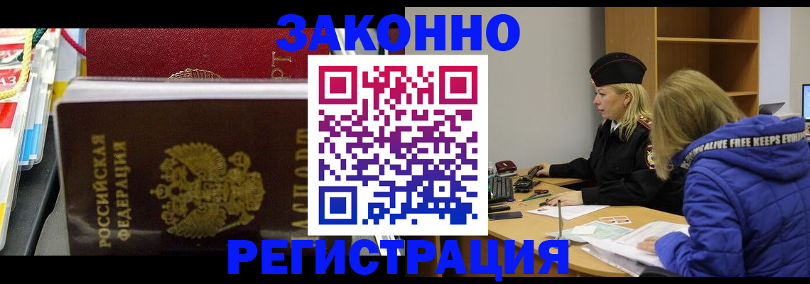 прописка поиск в Иланском
