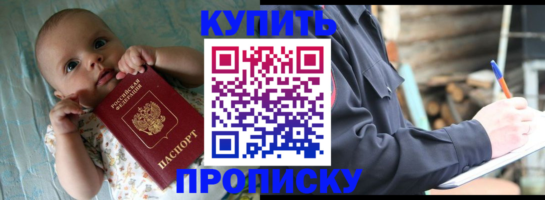 прописка поиск в Иланском