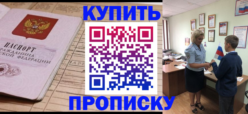 временная регистрация собственник в Иланском
