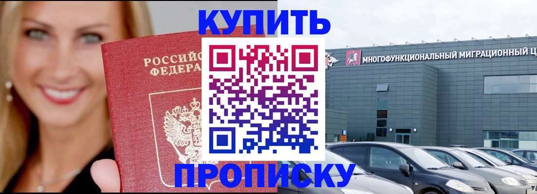 прописка поиск в Иланском